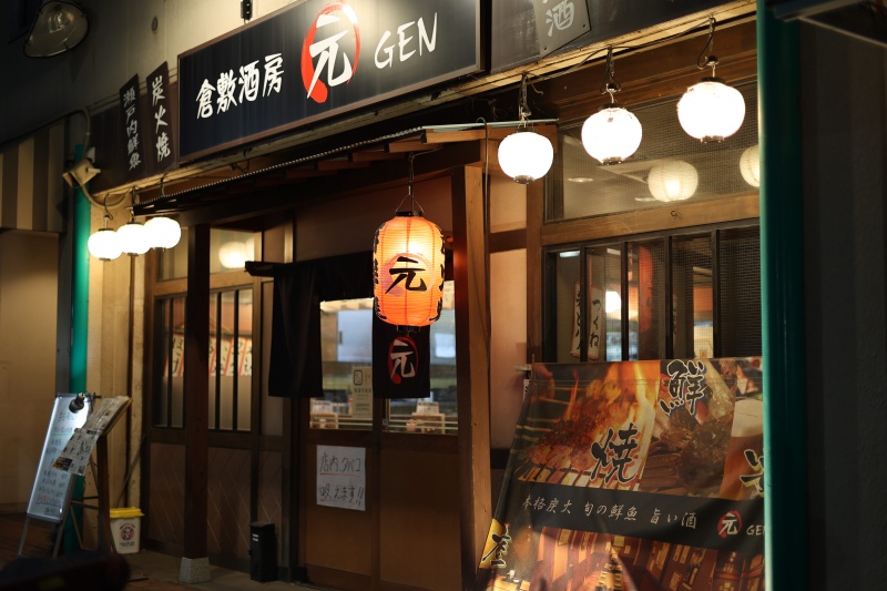居酒屋