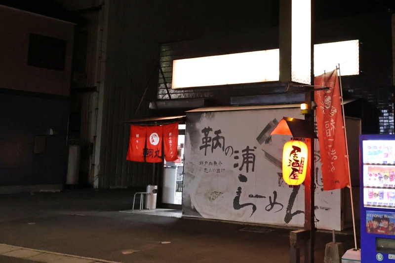 ラーメン店
