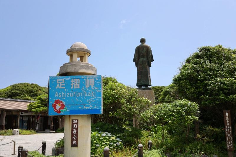 四国最南端の碑