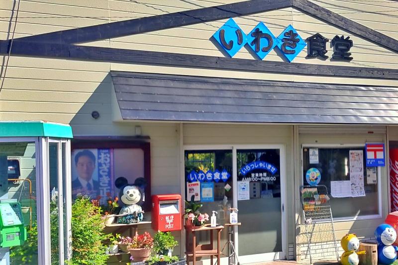 田舎の食堂