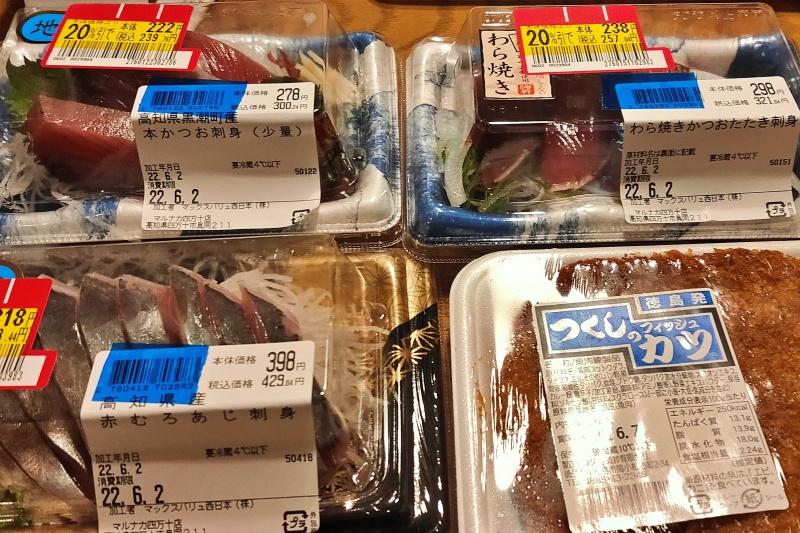 刺身パック