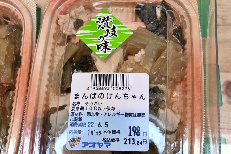 まんばのけんちゃん