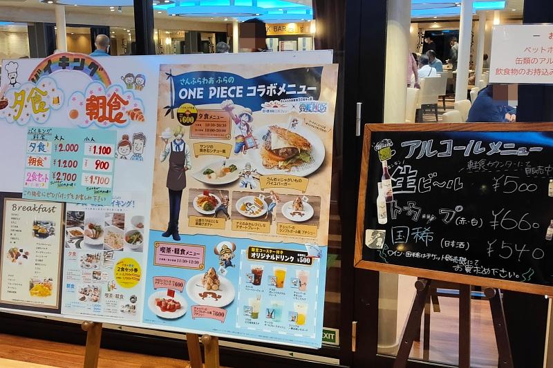 フェリー内のレストランメニュー看板