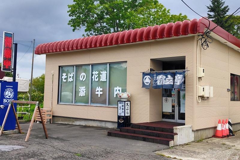 蕎麦屋外観