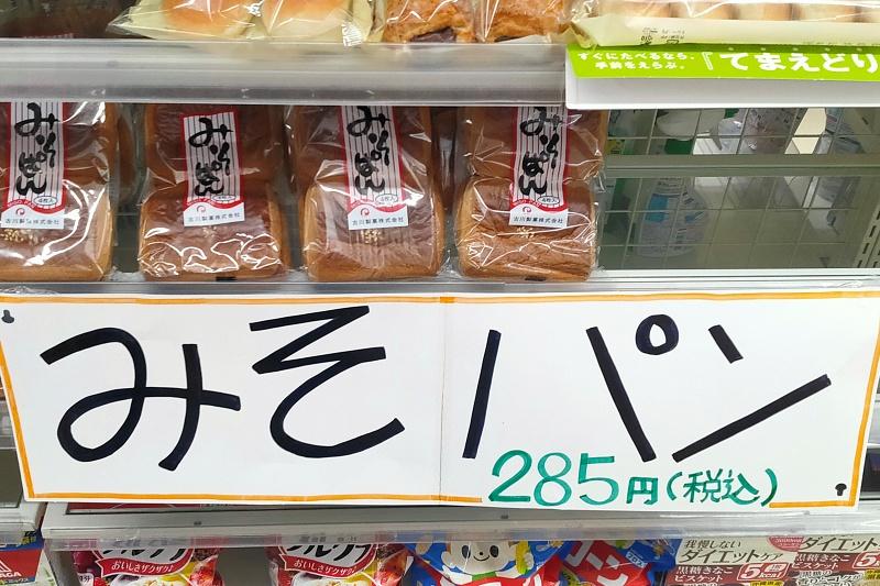 陳列されたパン