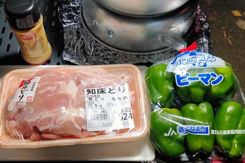 鳥ももにくの生肉とピーマン