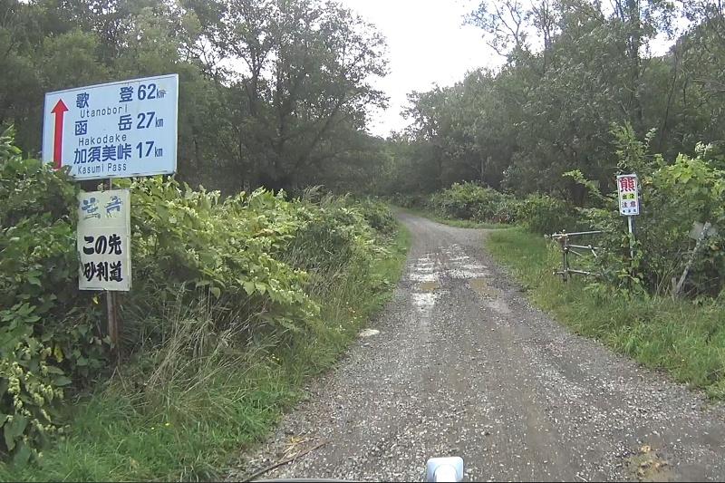砂利道入り口の看板